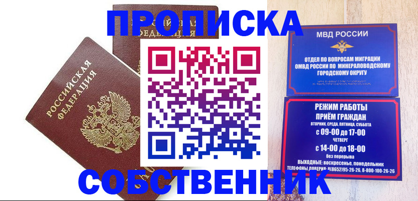 прописка для кредита в Приморском крае