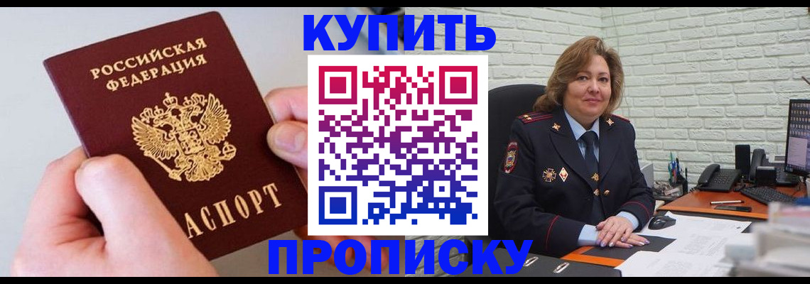 прописка иностранных граждан в Приморском крае