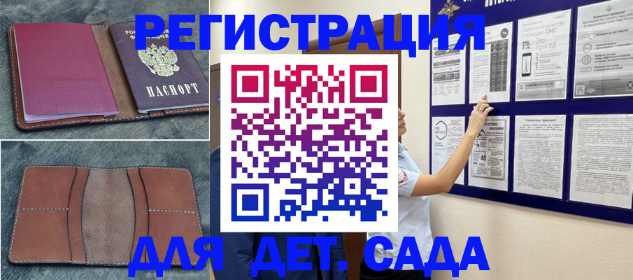 временная регистрация купить в Приморском крае