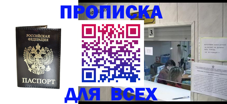 прописка иностранных граждан в Приморском крае