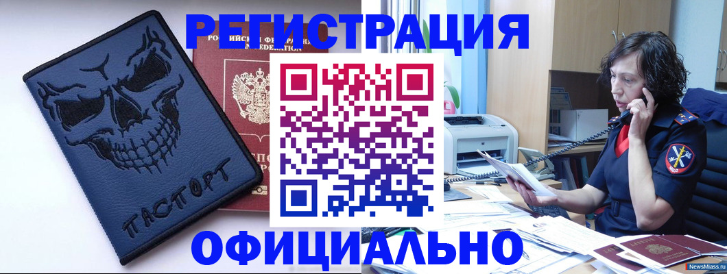 миграционный учет в Приморском крае