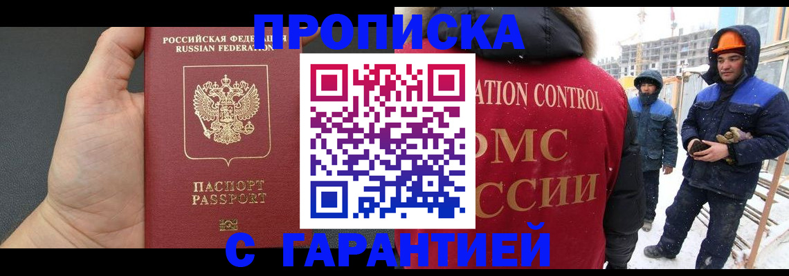 миграционный учет в Приморском крае